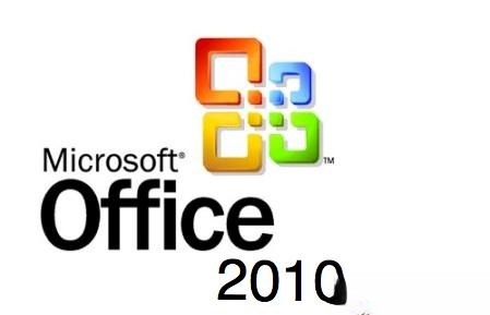 office2010激活密钥有哪些？office2010永久激活密钥分享