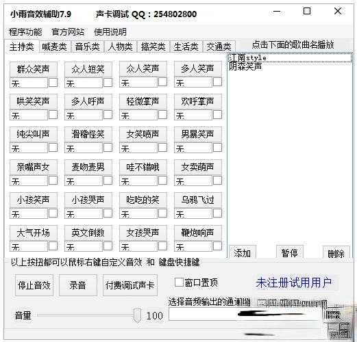 音效增强(4)