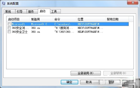 Win7提示无法找到脚本文件怎么办？(3)