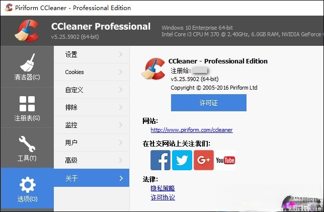 CCleaner