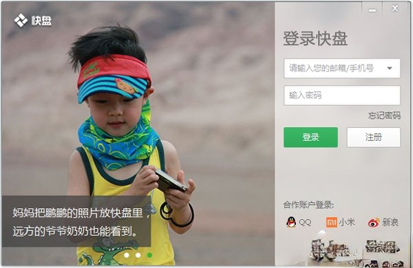 云存储(3)