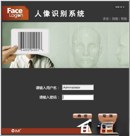 人脸识别(2)