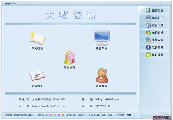 德语学习(1)