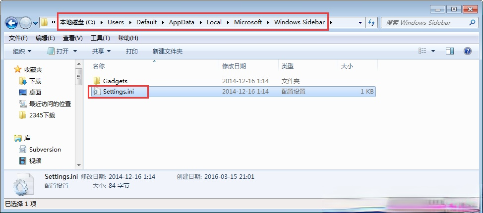 Win7桌面小工具打不开怎么办？Win7小工具打不开的终极解决办法(8)