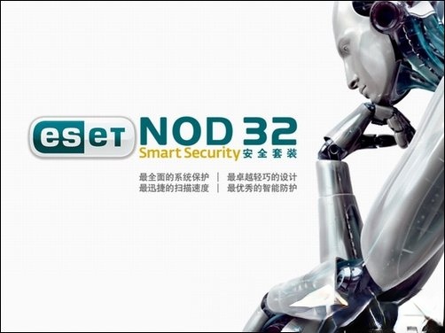 ESET NOD32最新用户名和密码大汇总