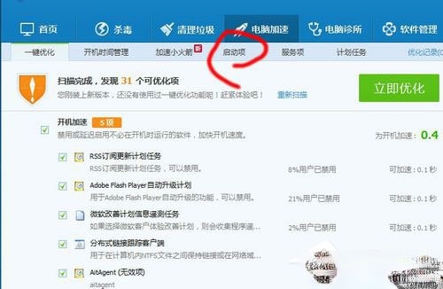 Win10启动项怎么设置？Win10启动项设置方法介绍(8)