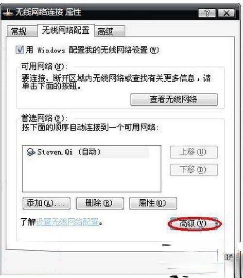 WinXP笔记本设置WiFi热点的方法(6)