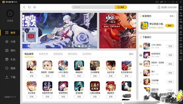 PC模拟器(4)