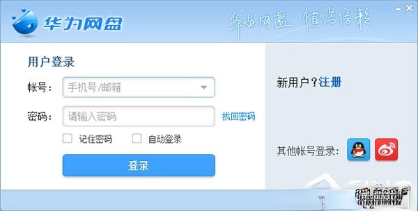 云存储(4)