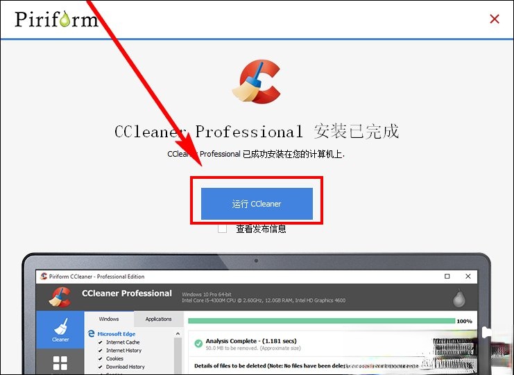 CCleaner(9)
