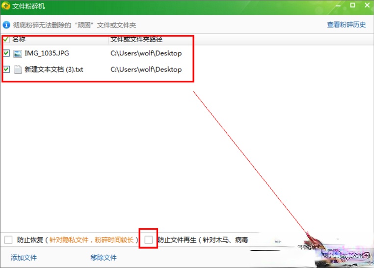 Windows7强行删除文件的方法(2)