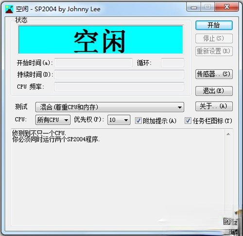 拷机(1)