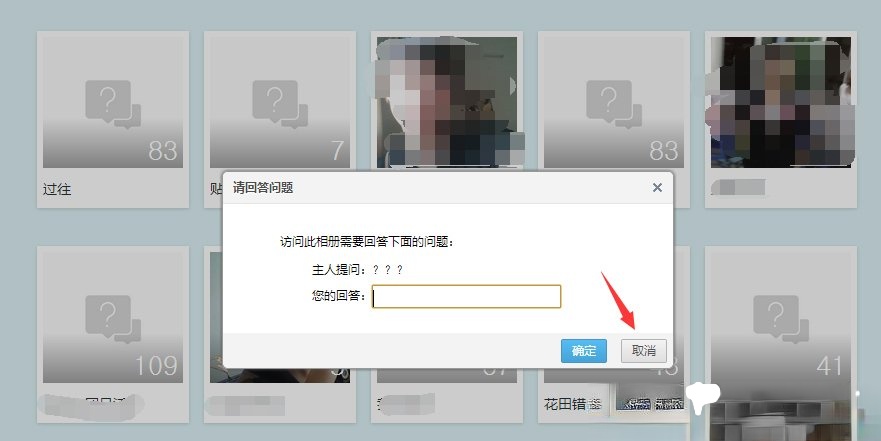 QQ空间