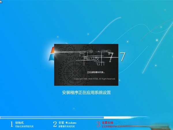 如何自己重装系统Win7？Win7重装系统步骤(6)