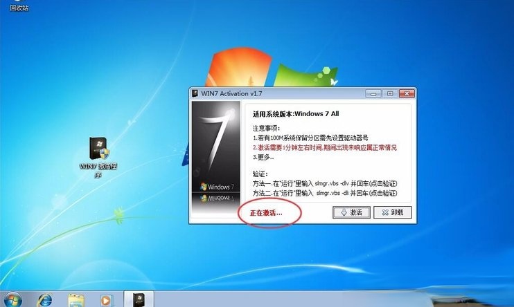 Win7提示系统保留分区未分配驱动器号怎么办？(4)
