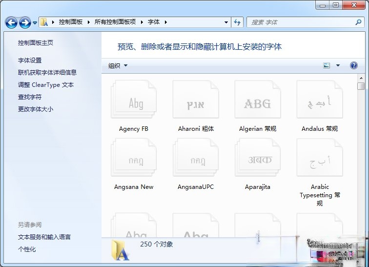 Win7电脑网页字体变小了怎么办？(2)
