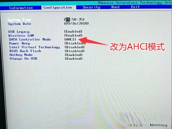 联想笔记本Win10改Win7方法分享(8)