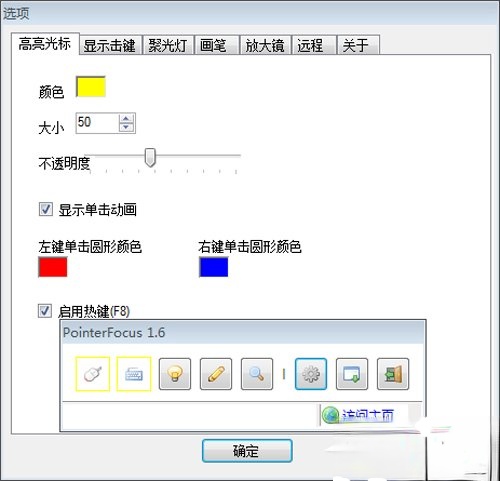 电子教鞭(2)