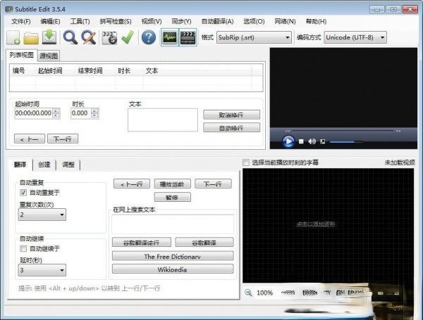 字幕制作(1)