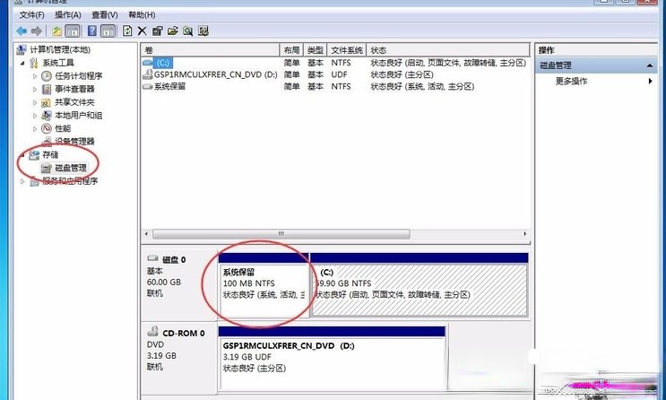 Win7提示系统保留分区未分配驱动器号怎么办？(9)