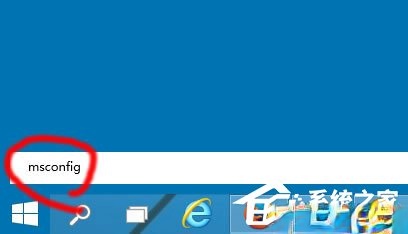 Win10启动项怎么设置？Win10启动项设置方法介绍(1)
