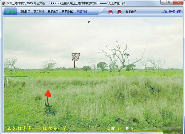 键盘练习(4)