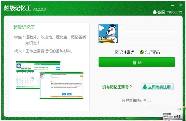 记忆力训练(3)