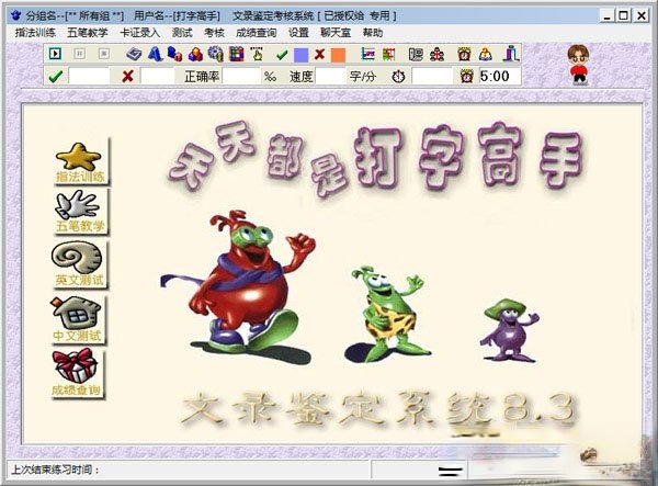 键盘练习(2)