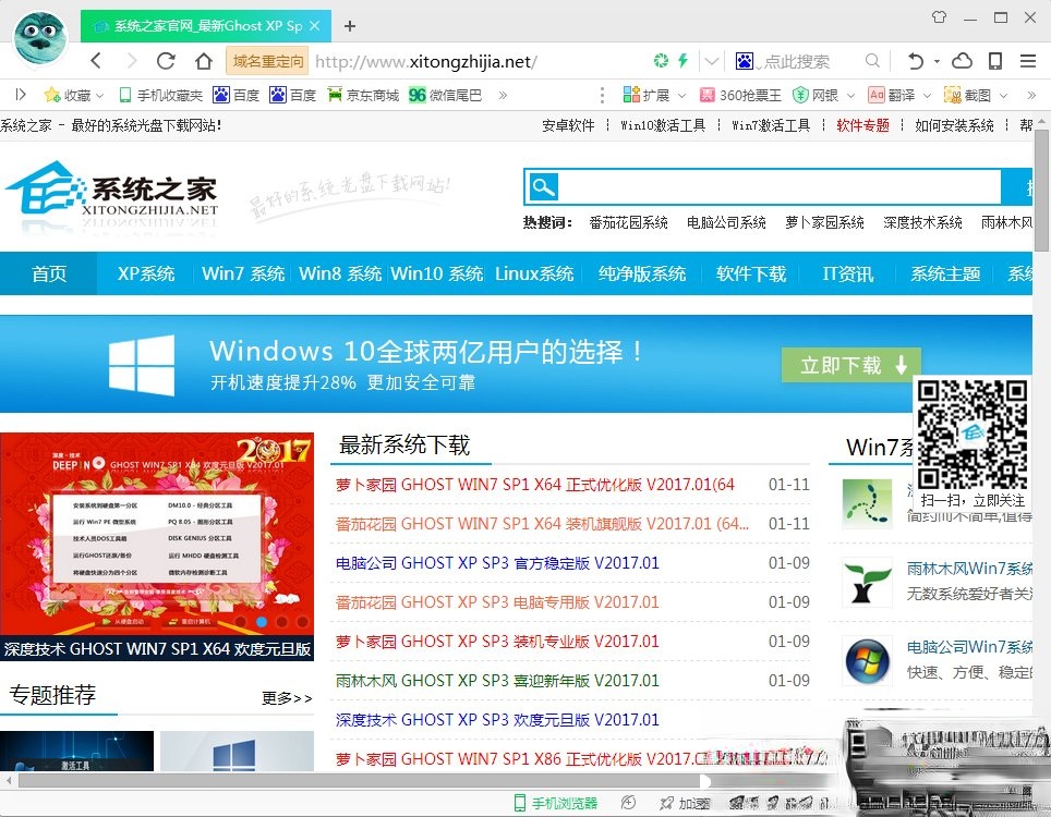 Win7电脑网页字体变小了怎么办？(5)