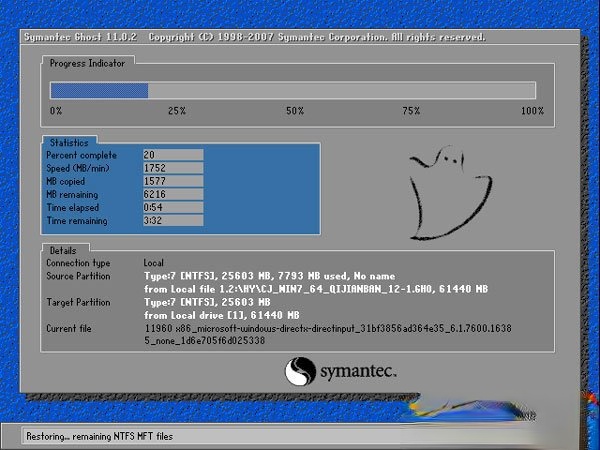 如何自己重装系统Win7？Win7重装系统步骤(5)