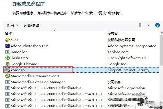 Win10系统kingsoft是什么文件夹？可以删除吗？(1)