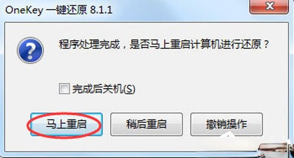 如何自己重装系统Win7？Win7重装系统步骤(4)