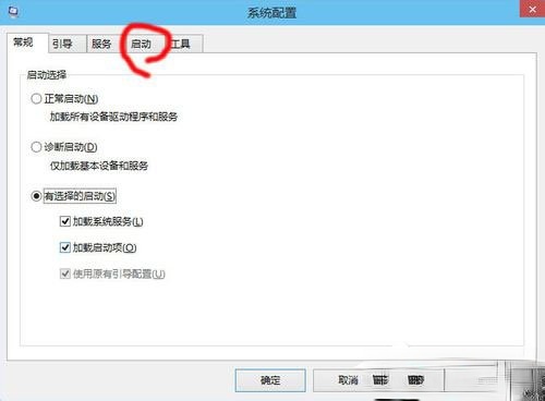 Win10启动项怎么设置？Win10启动项设置方法介绍(2)