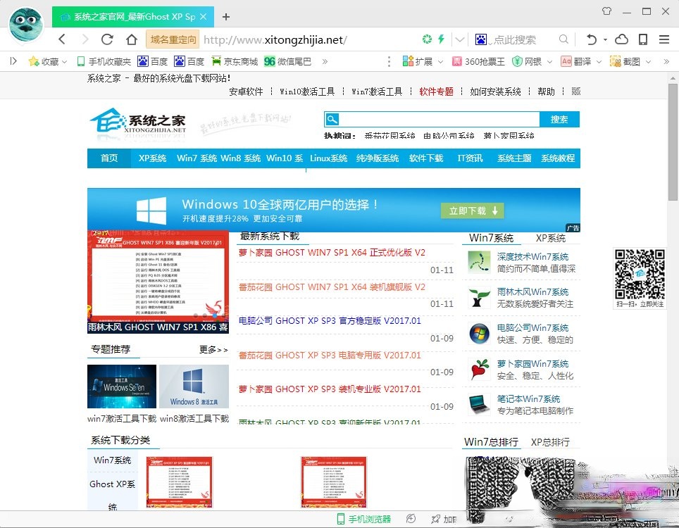 Win7电脑网页字体变小了怎么办？(4)