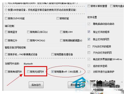 Win7本地连接连不上怎么办？