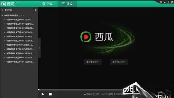 西瓜影音