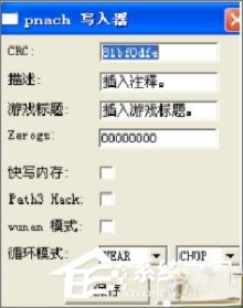 PS2模拟器(3)