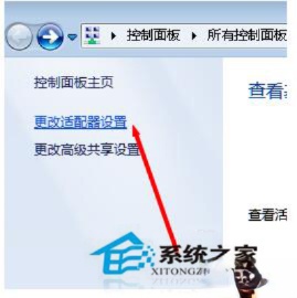 Win7本地连接连不上怎么办？
