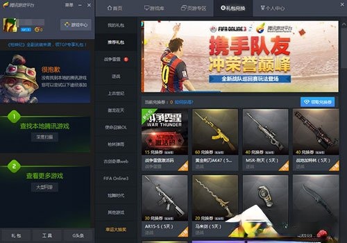 游戏对战平台(1)