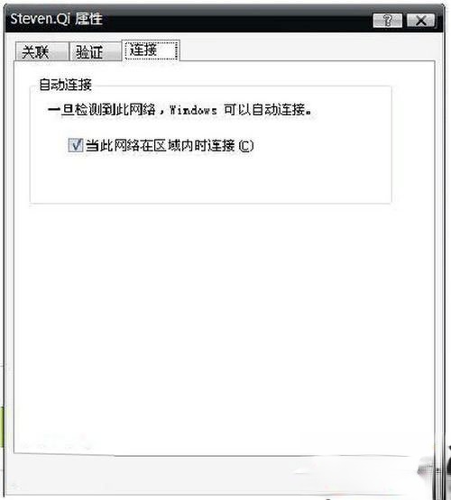 WinXP笔记本设置WiFi热点的方法(5)