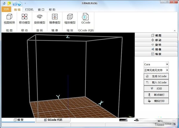 3D打印(2)