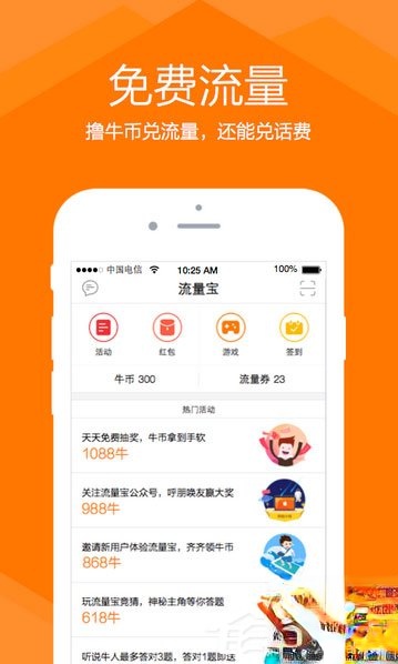 流量监控(4)