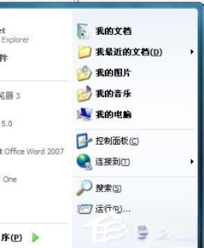 Win7开始菜单“我最近的文档”不显示怎么解决？(5)