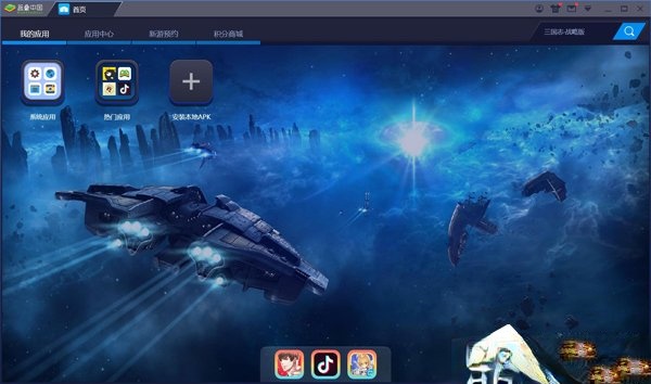 PC模拟器