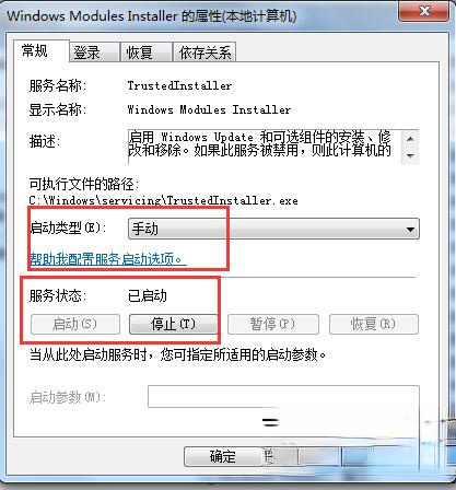 如何解决Win7应用程序无法启动并行配置不正确的问题？(2)