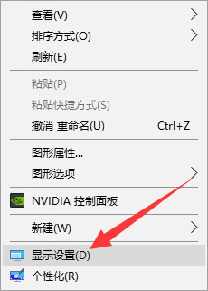 Win10提示显示器输入不支援怎么解决？(1)