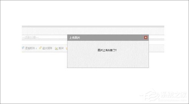 qq空间相册打不开怎么办？电脑打不开qq空间相册的解决办法(2)