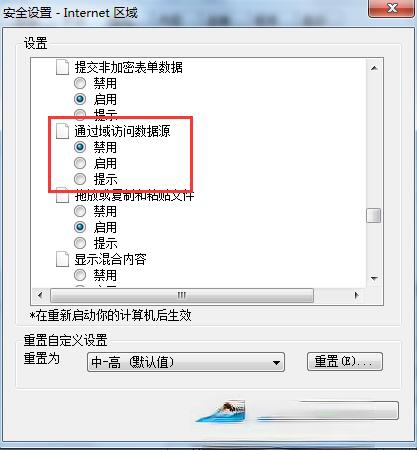 Win7系统电脑提示“该页正在访问其控制范围之外的信息”怎么解决？(1)