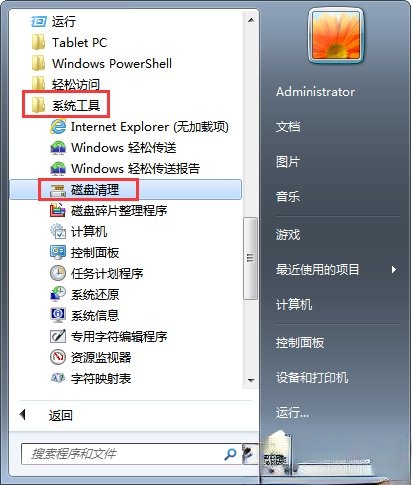 MSOCache文件夹可以删除吗？如何清理C盘空间？(5)