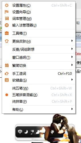 极品五笔输入法如何更换皮肤？极品五笔输入法更换皮肤的方法步骤